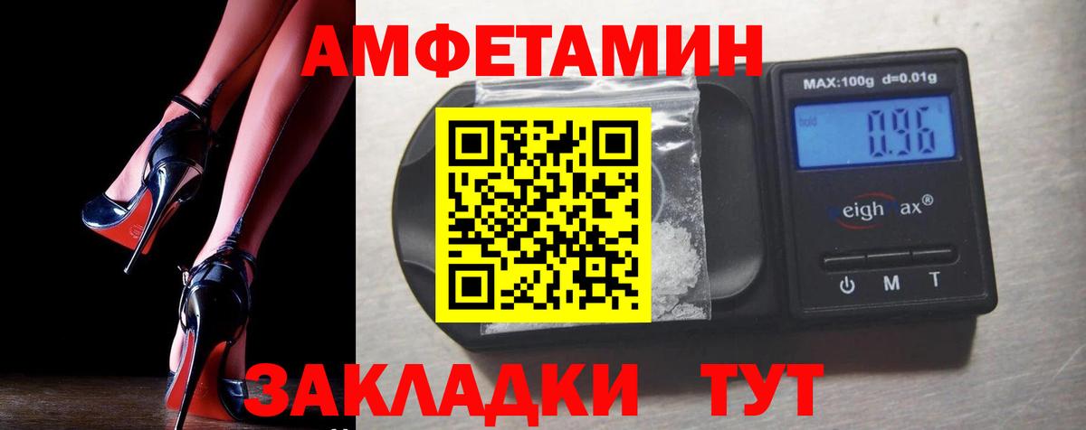 Амфетамин 97% Усть-Лабинск
