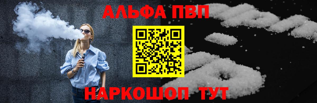 Альфа ПВП СК Усть-Лабинск