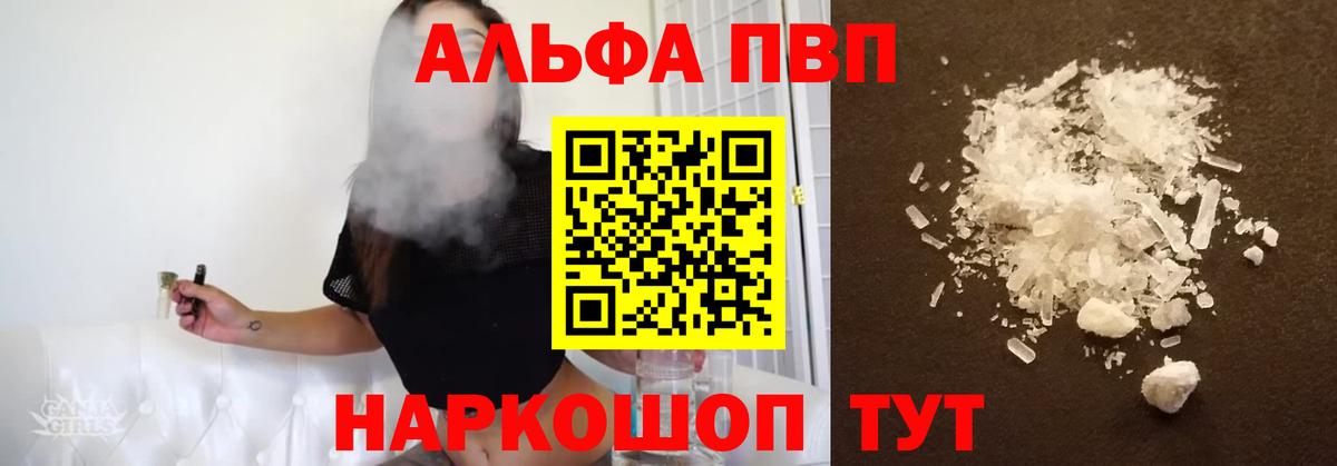 A-PVP кристаллы  наркота  Усть-Лабинск  Вход с VPN  APVP крисы CK  А ПВП крисы CK 