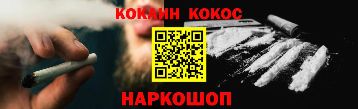 Кокаин 98% Усть-Лабинск