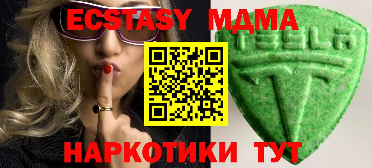 ЭКСТАЗИ Cube  как найти   Вход с VPN  Усть-Лабинск  Экстази 280мг 
