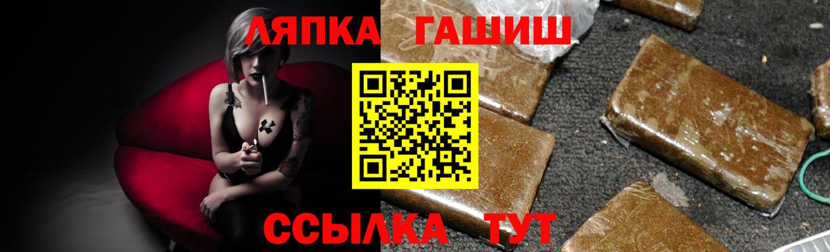 ГАШ  ГАШ hashish  Вход с VPN  Усть-Лабинск  ГАШИШ хэш 