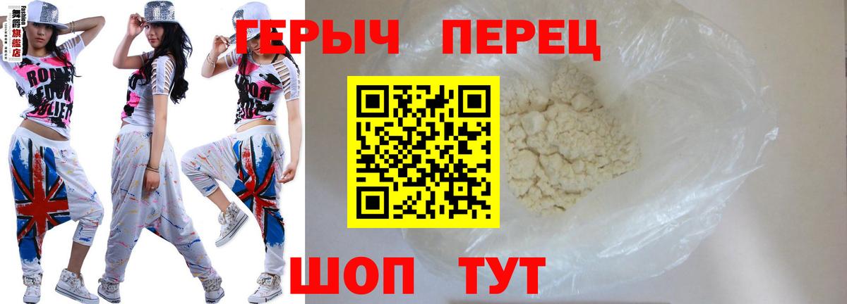 ГЕРОИН гречка Усть-Лабинск