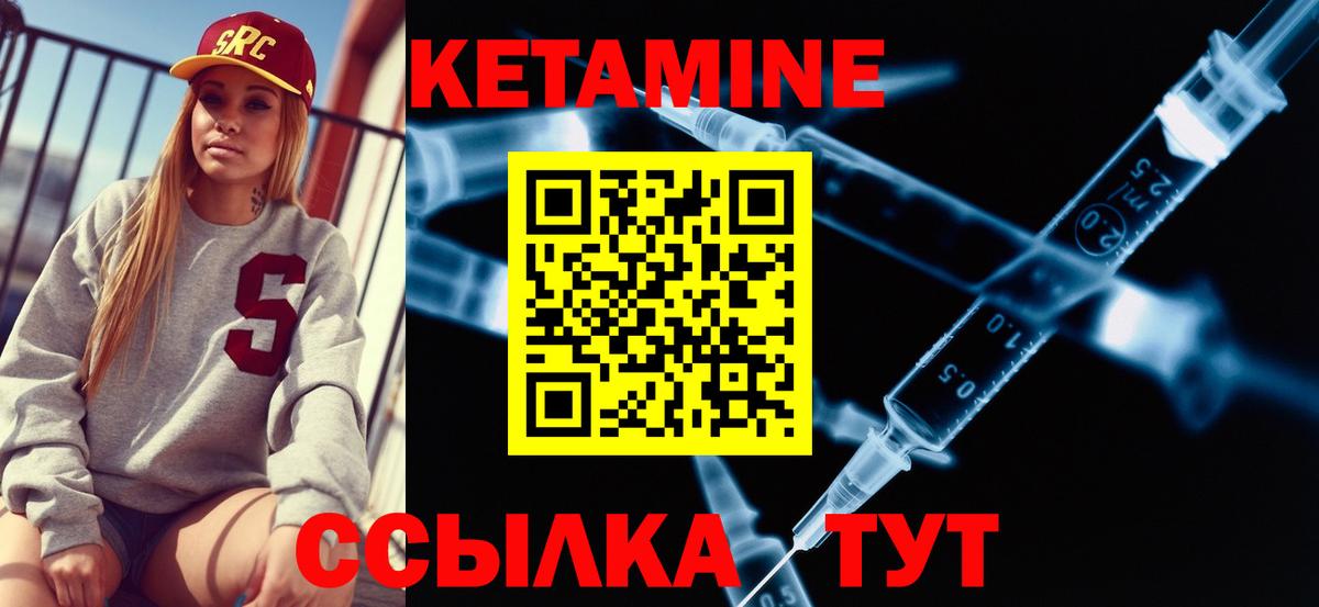 Кетамин VHQ  Вход с VPN  КЕТАМИН VHQ  Усть-Лабинск 