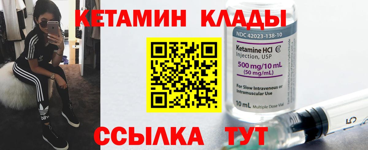 Кетамин ketamine Усть-Лабинск