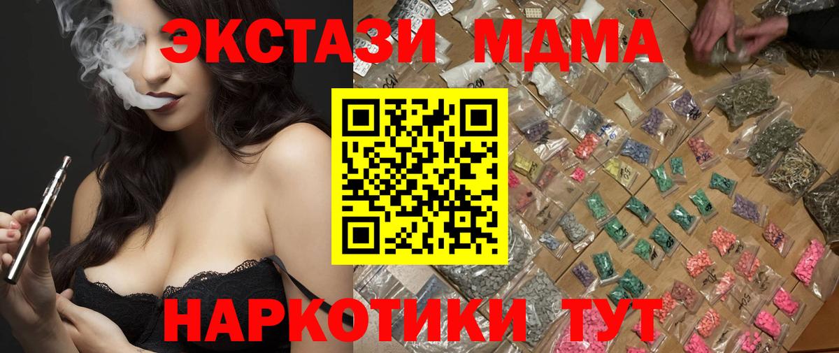 MDMA crystal  MDMA  MDMA молли  Усть-Лабинск  Вход с VPN 