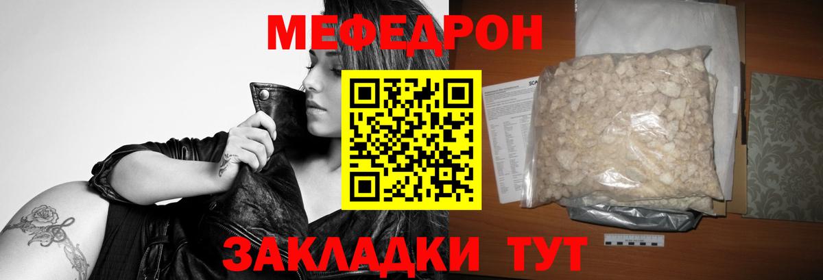 Усть-Лабинск  где купить наркотик  Вход с VPN  МЕФ mephedrone  Меф 