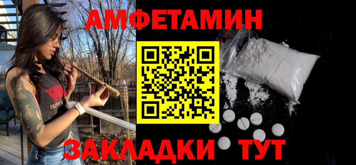 МЕТАМФЕТАМИН пудра Усть-Лабинск