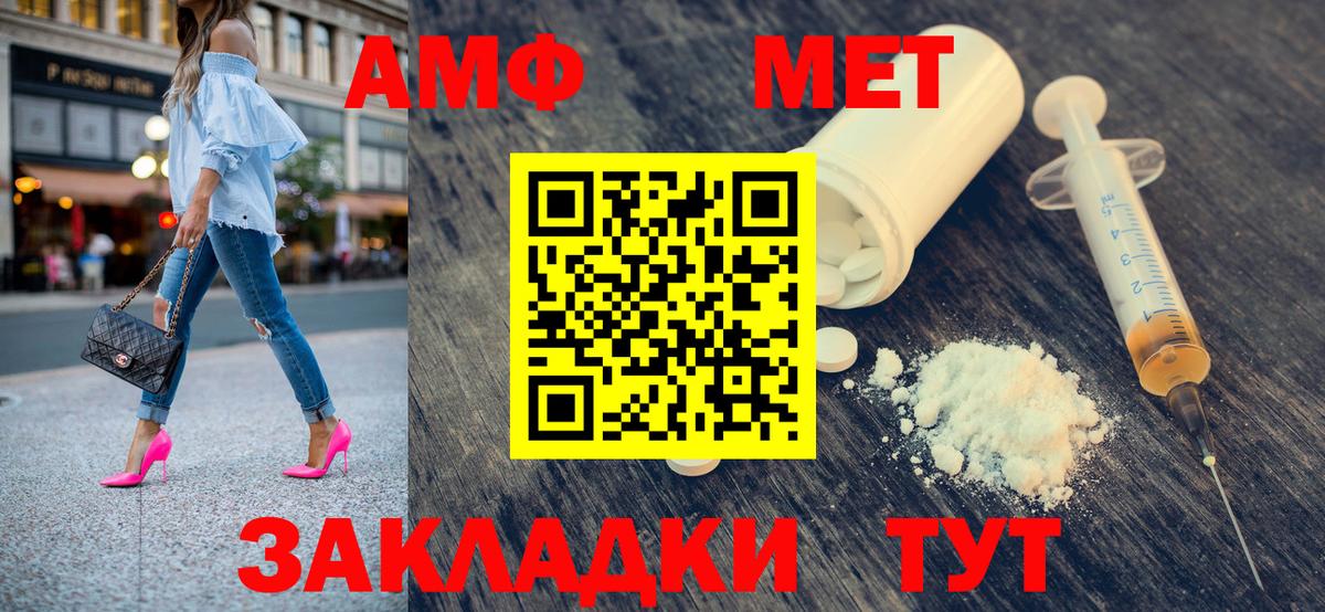 Первитин  Первитин мет  Усть-Лабинск  Вход с VPN  Первитин мет 