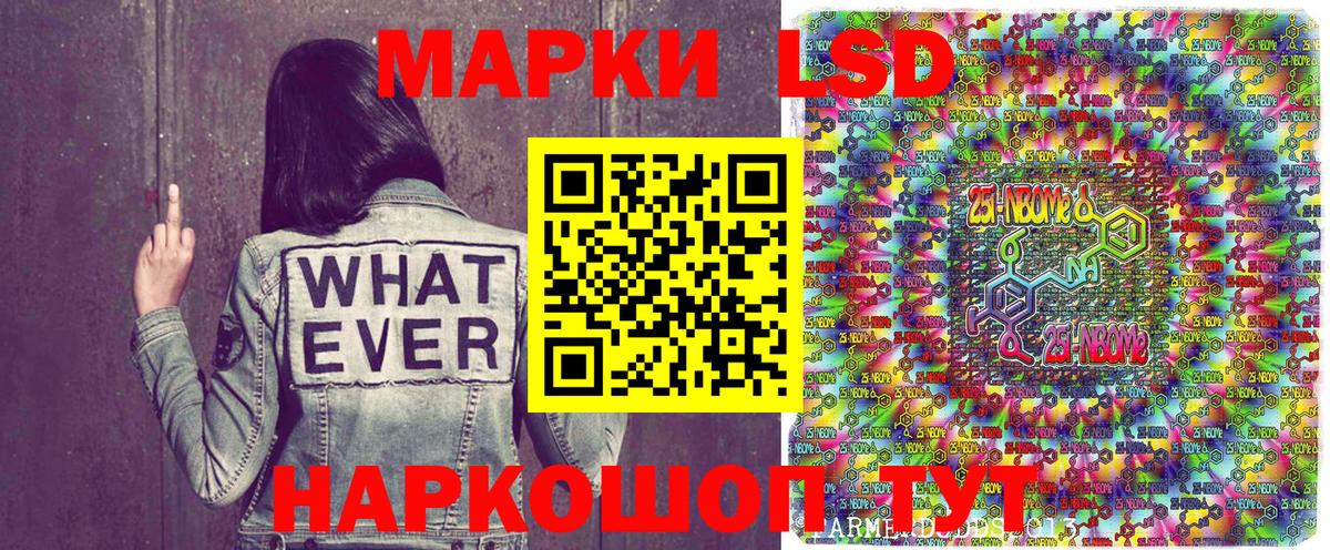 Марки NBOMe 1,5мг  Вход с VPN  Усть-Лабинск  Марки NBOMe 1,5мг 