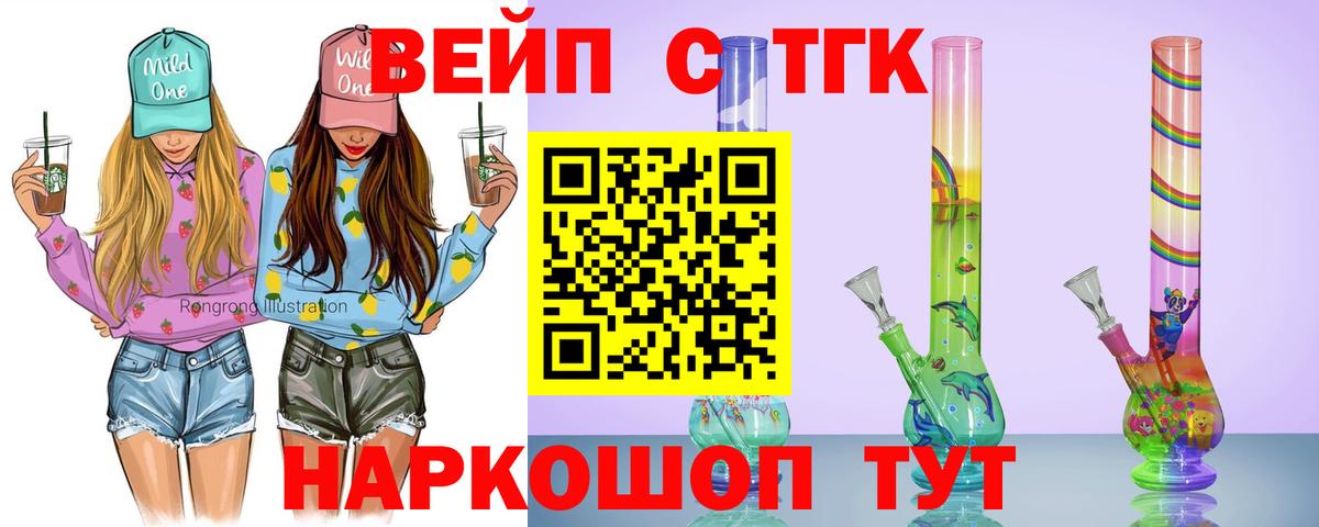 Усть-Лабинск  Дистиллят ТГК концентрат  Вход с VPN 