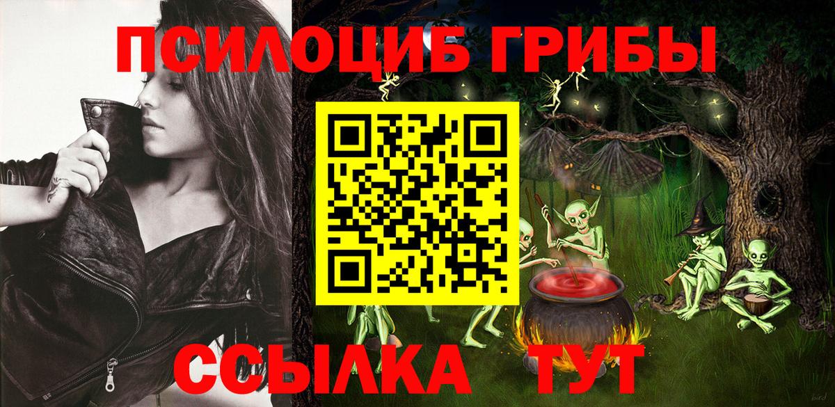 Галлюциногенные грибы мухоморы Усть-Лабинск