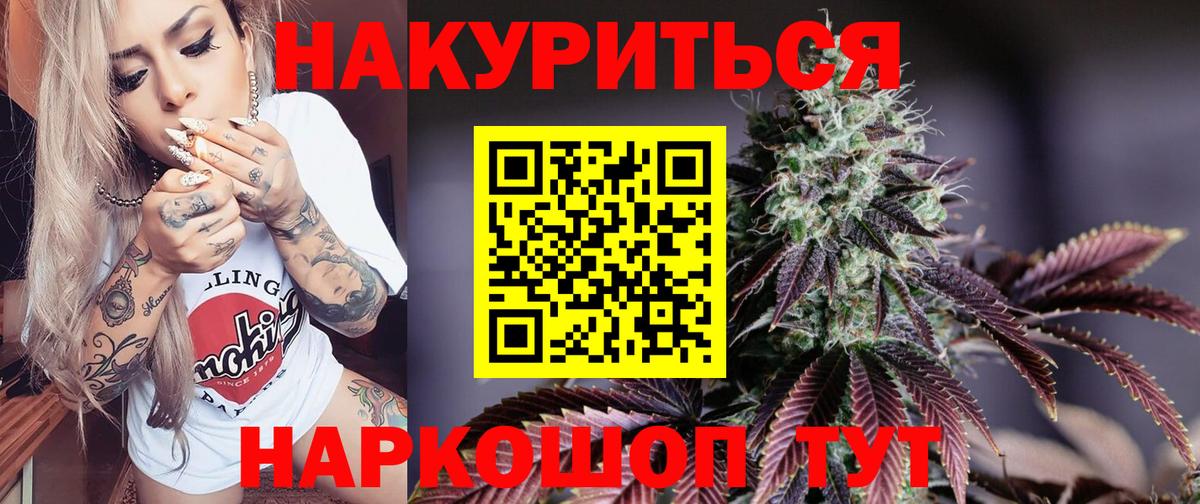 Усть-Лабинск  Марихуана White Widow  МАРИХУАНА OG Kush  Вход с VPN 